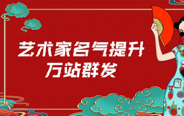 雁塔-哪些网站为艺术家提供了最佳的销售和推广机会？